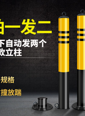 停车位地锁活动立柱地桩挡车器挡车桩拦车桩升降活动式地桩锁