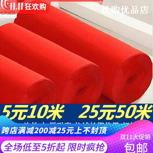 红地毯婚庆一次性加厚结婚礼展览