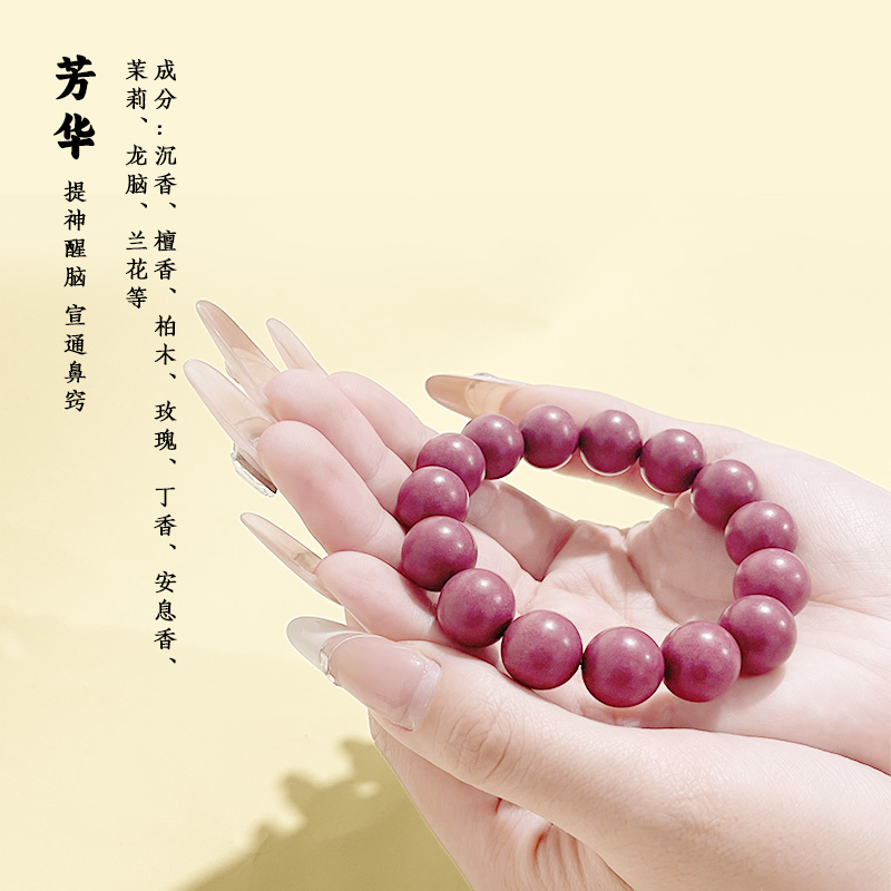 古法合香珠中药手串文玩佛珠手链