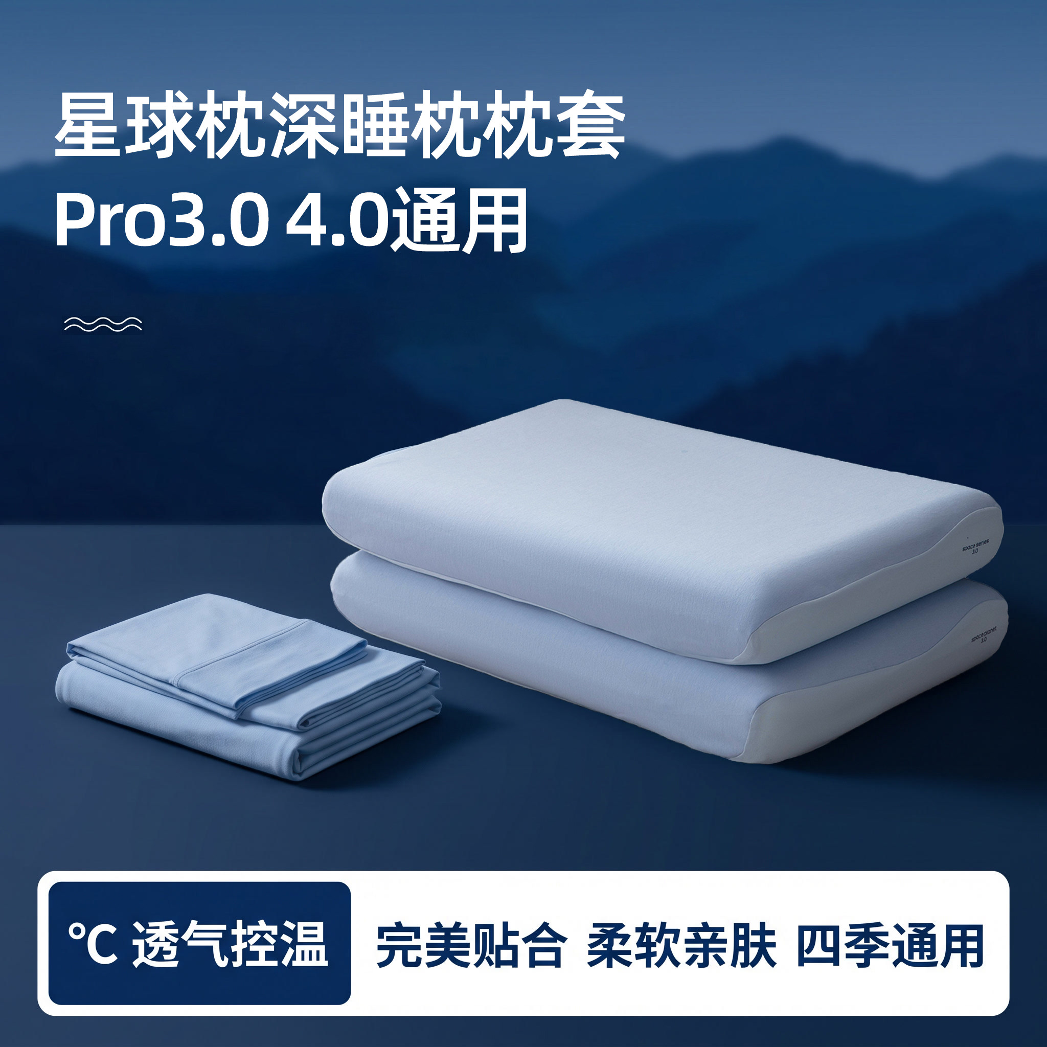 适配亚朵深睡pro4.0枕套图片