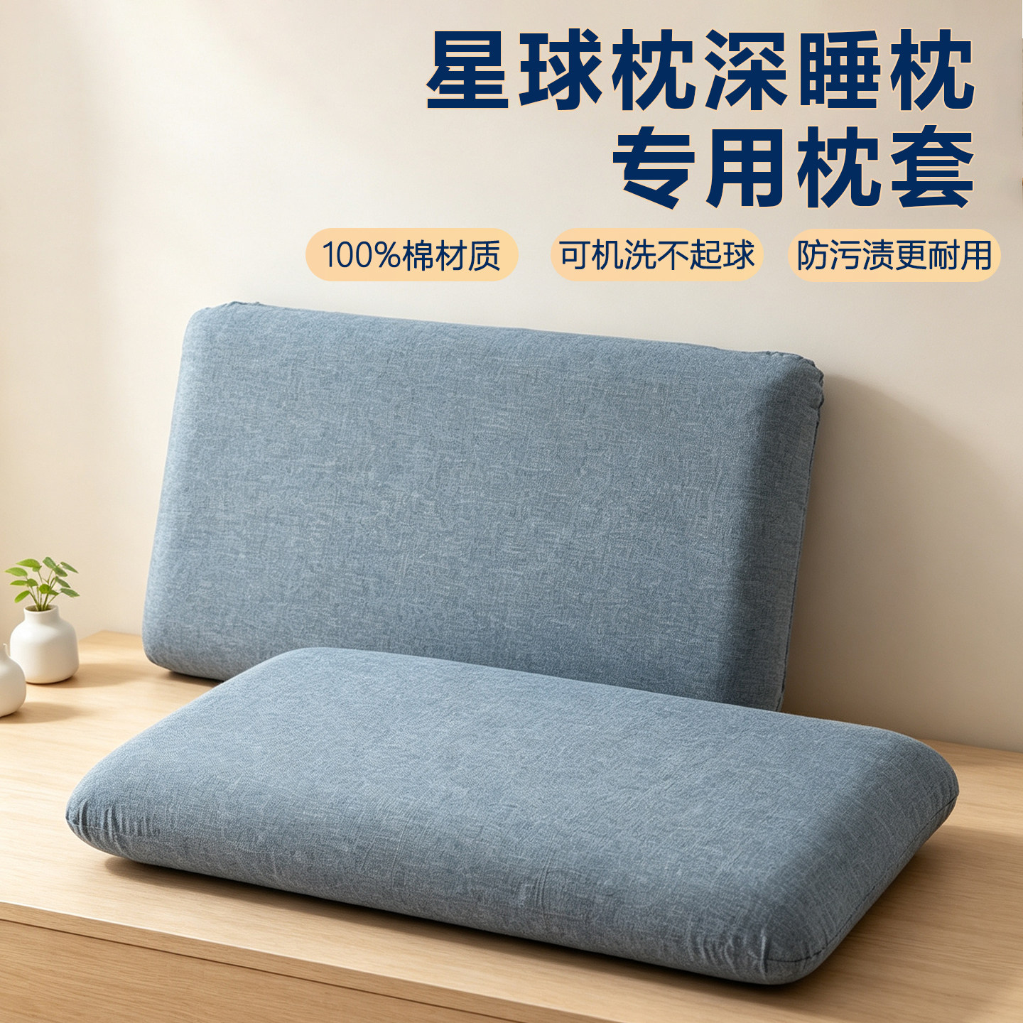 适用亚朵星球pro3枕套专用100%棉记忆枕深睡枕头套42X70纯棉单个