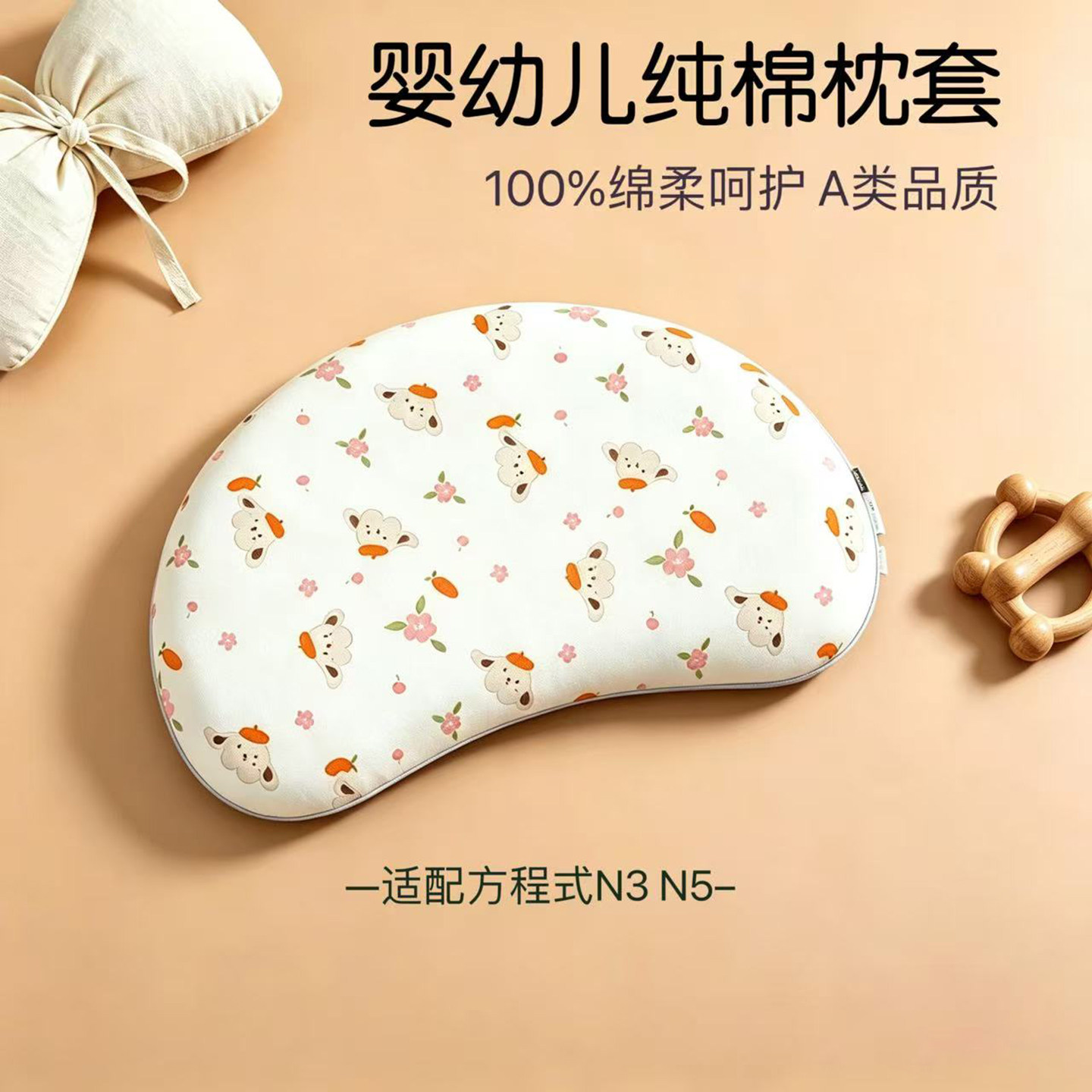 宝宝N35方程式A类纯棉枕套图片