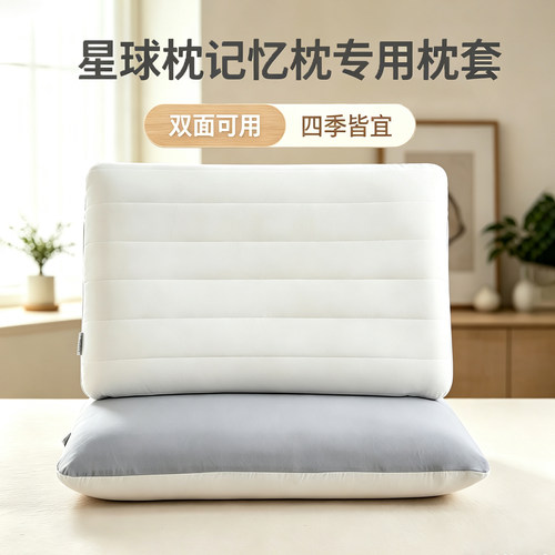 全棉适配亚朵专用枕套70x42cm