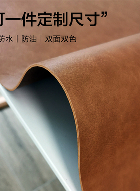 餐桌垫防烫垫桌布防水防油茶几垫双面牛皮纹桌垫隔热垫高级感皮垫