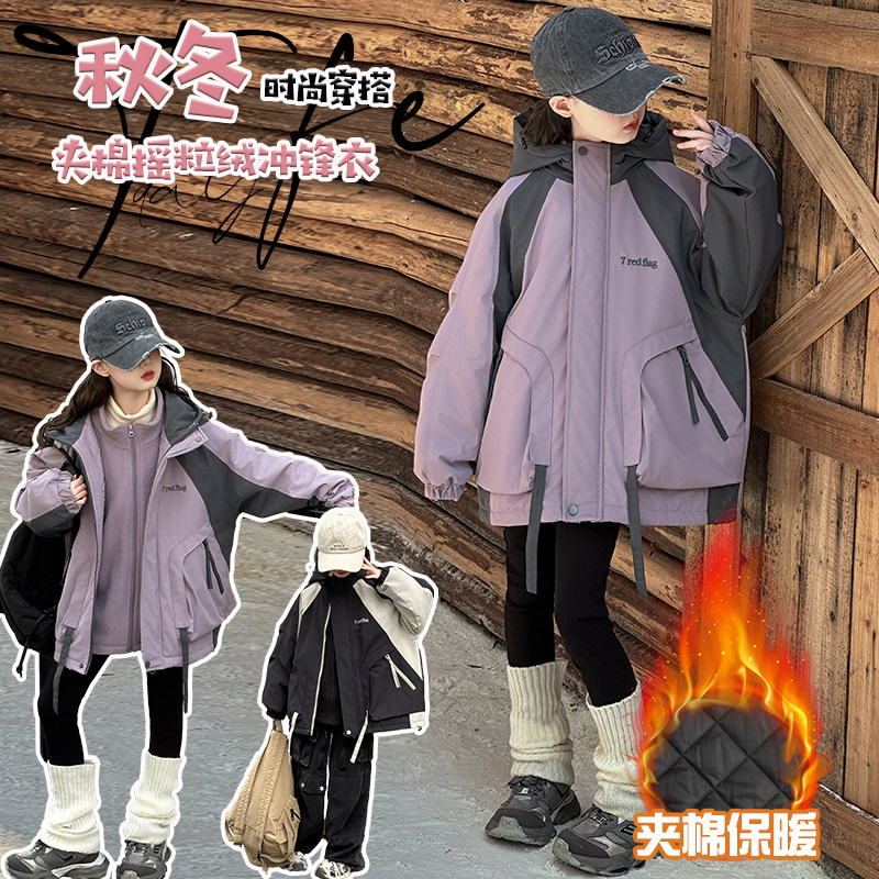 女童秋冬款连帽冲锋衣加厚夹棉保暖外套2025新款三合一洋气户外服,童装/婴儿装/亲子装,儿童冲锋衣,淘宝优惠券,粉丝福利购,淘宝优惠卷