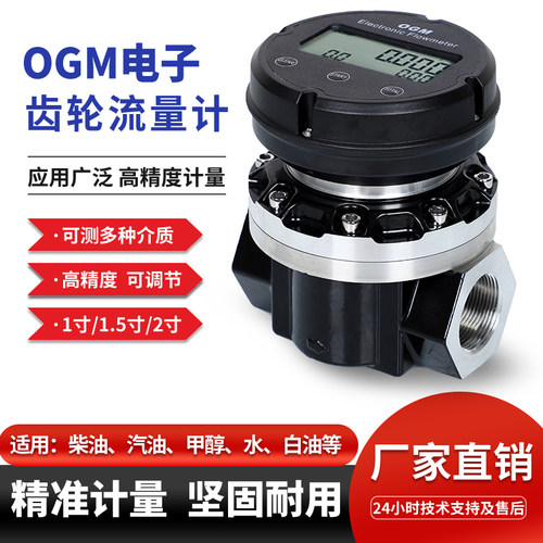 齿轮流量计高精度计量安全防爆