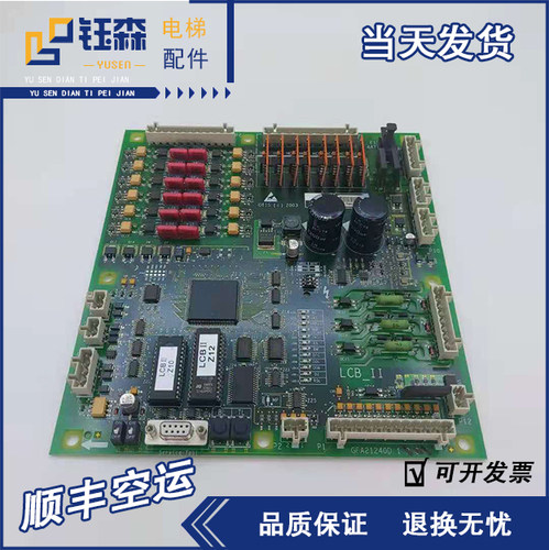 电梯专用LCB-II奥的斯OTIS