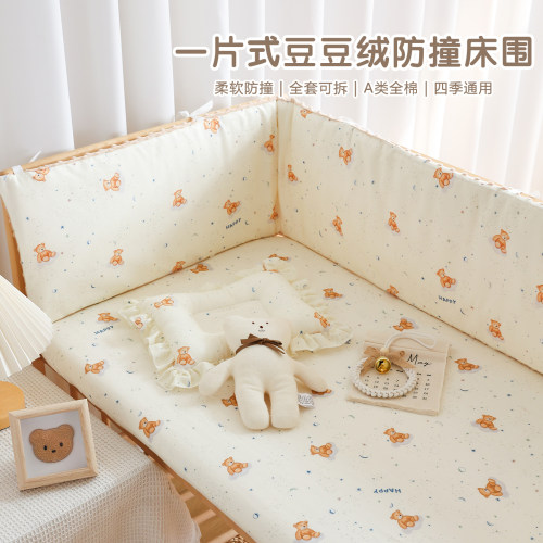 新生婴儿一片式防撞缓冲床围