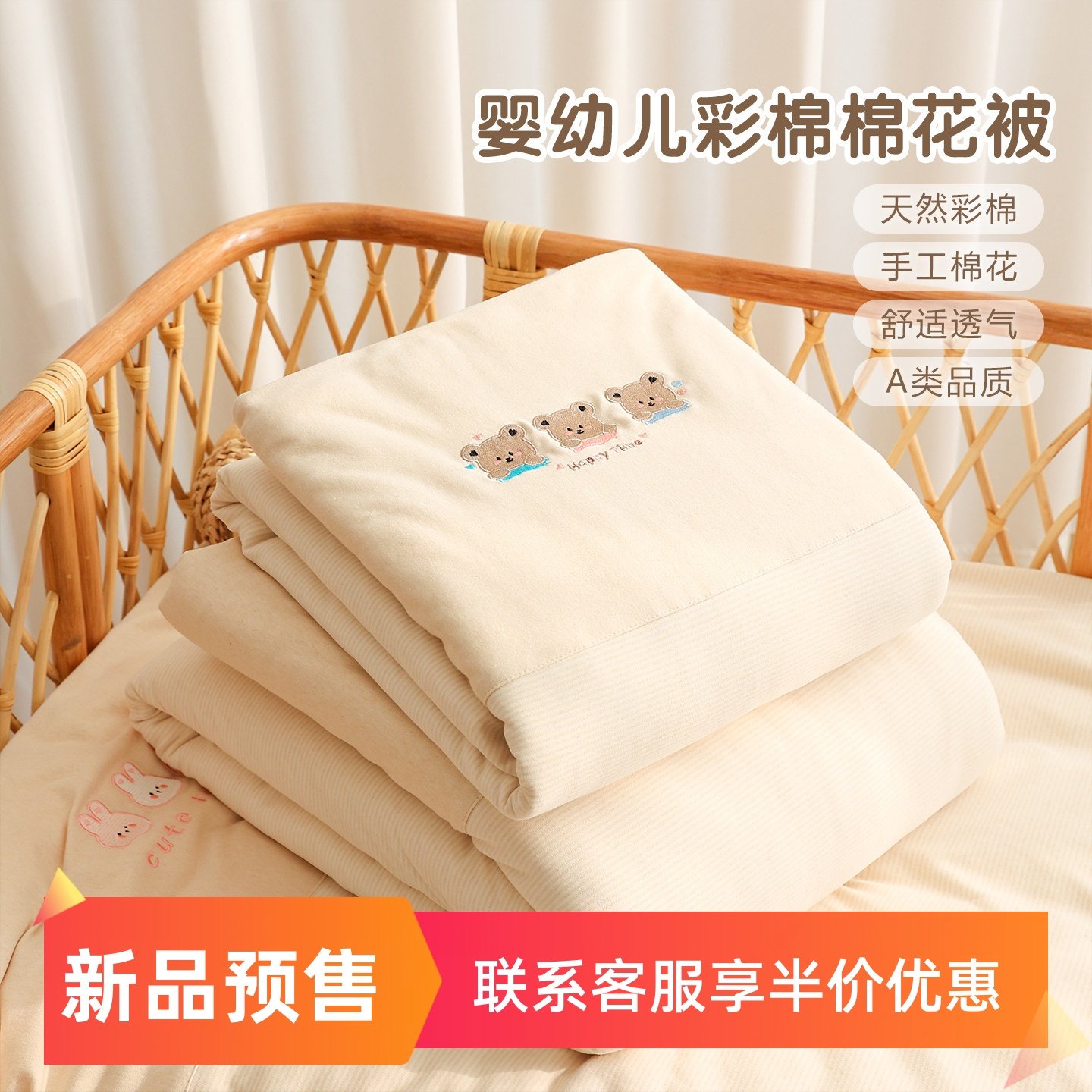 婴儿棉花被子纯棉秋冬加厚新生宝宝盖被幼儿园儿童四季通用小被子,婴童用品,被子/被芯,淘宝优惠券,粉丝福利购,淘宝优惠卷