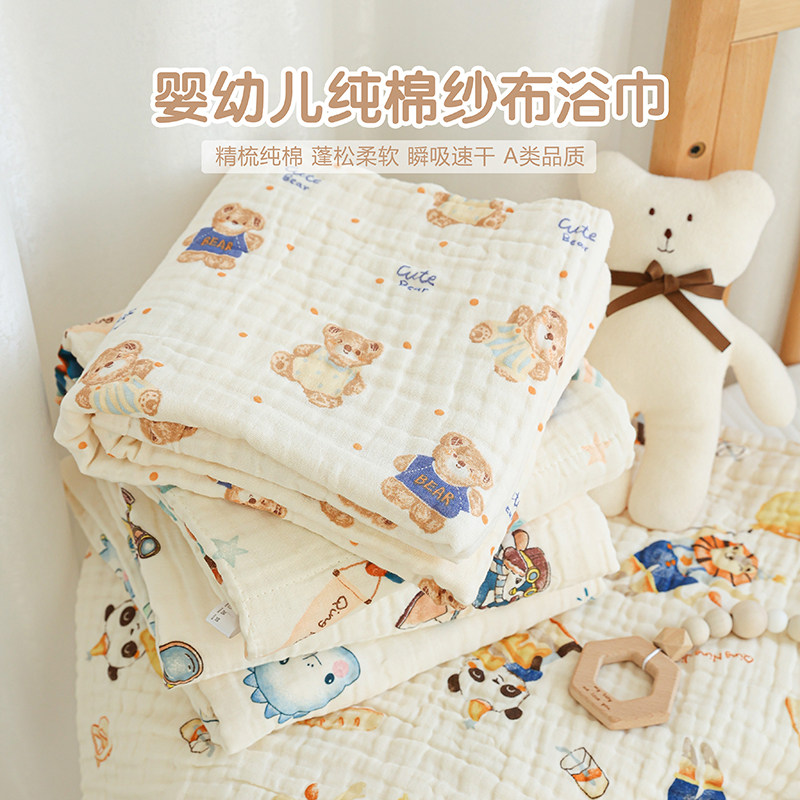 新生婴儿浴巾纯棉六层纱布初生宝宝包被盖毯幼儿园儿童吸水洗澡巾,婴童用品,浴巾,淘宝优惠券,粉丝福利购,淘宝优惠卷