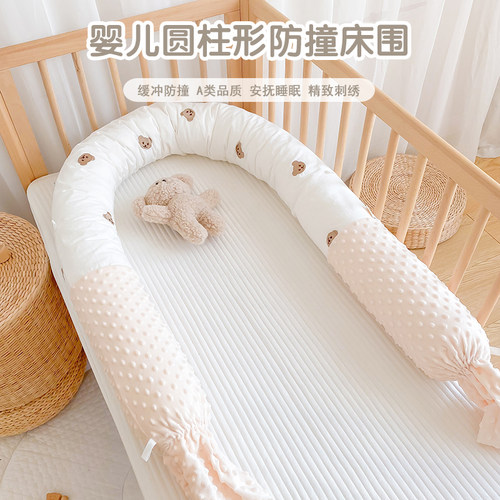 婴儿床床围纯棉可拆洗软包防撞宝宝靠枕安抚圆柱抱枕新生儿床中床 - 封面