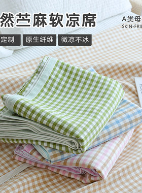 苎麻软凉席婴儿夏季透气加大凉席