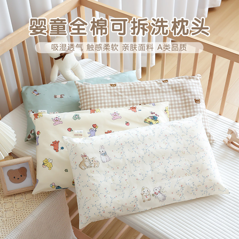 新生婴儿枕头纯棉宝宝棉花枕幼儿园儿童透气可拆洗午睡枕四季通用,婴童用品,婴童枕头/枕芯,淘宝优惠券,粉丝福利购,淘宝优惠卷