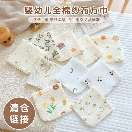 清仓婴儿纯棉纱布口水巾