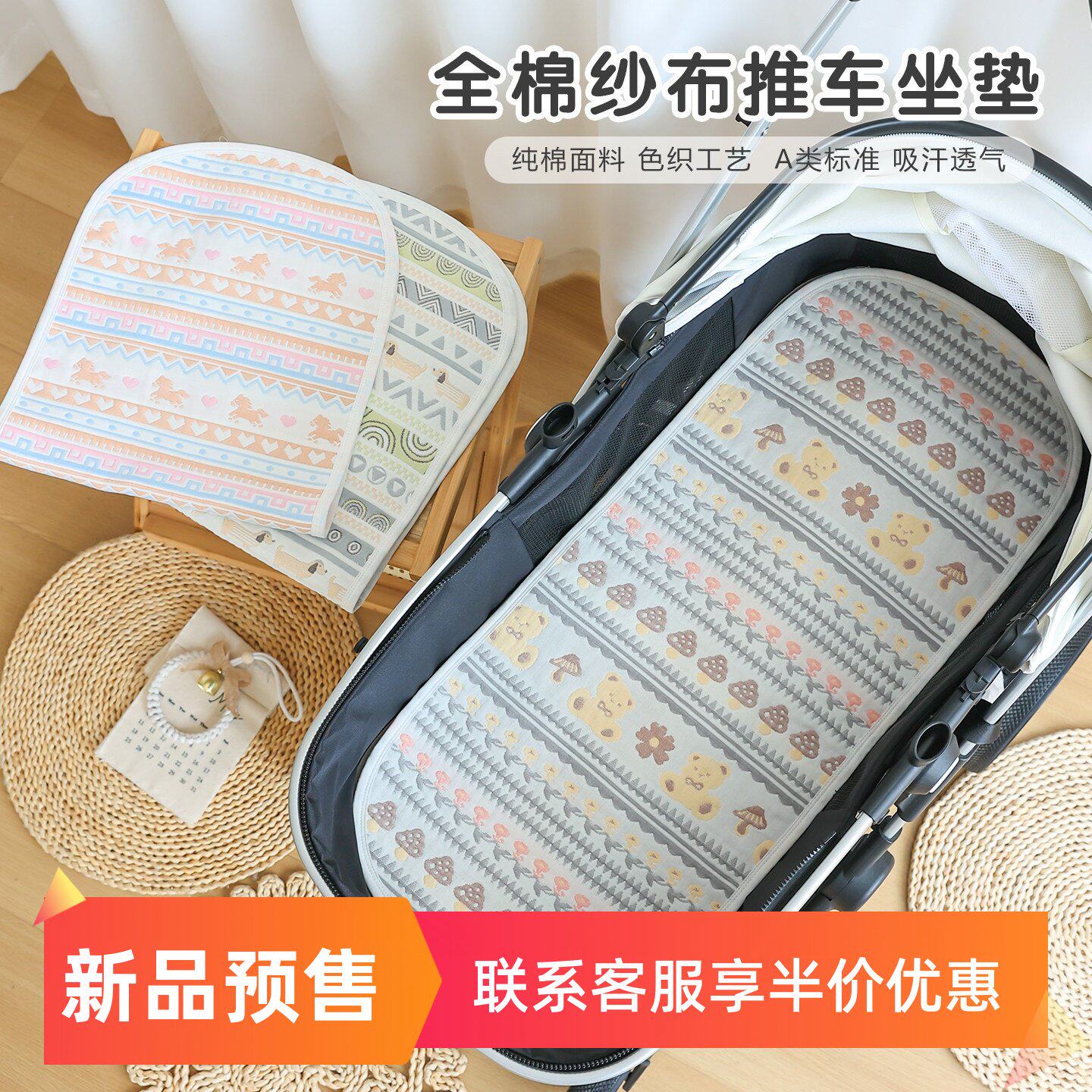 婴儿推车凉席夏季宝宝老粗布纯棉纱布推车垫儿童高景观车通用坐垫