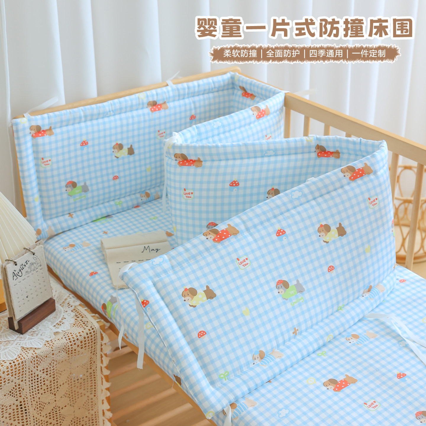 DearAnAn纯棉婴儿床防撞床围图片
