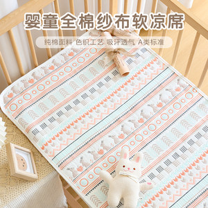 新生婴儿纱布软凉席夏季吸汗透气