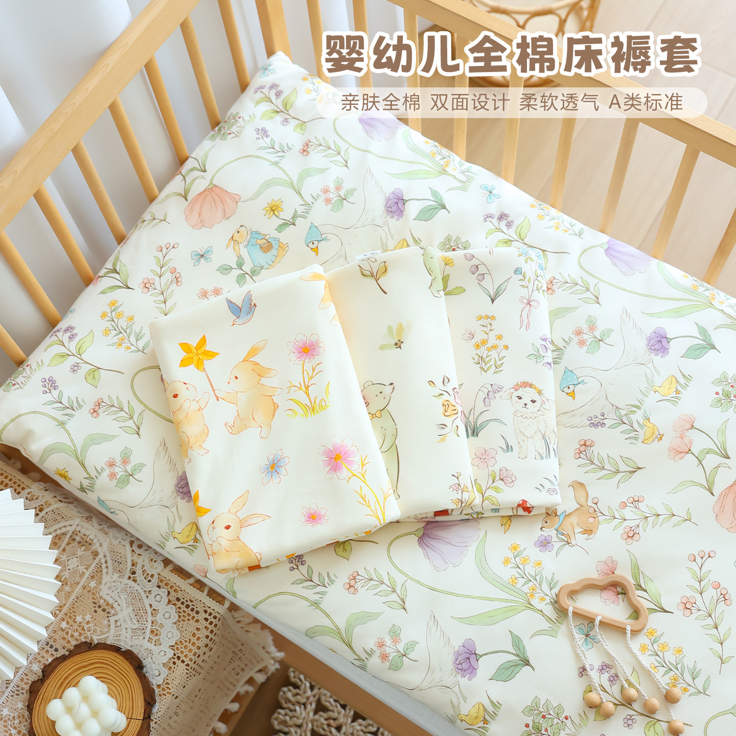 DearAnAnA类纯棉婴儿被套定制图片