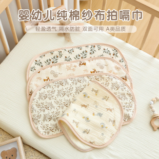 新生婴儿拍嗝巾纯棉纱布初生宝宝口水巾垫肩巾围嘴纯棉防吐奶枕巾