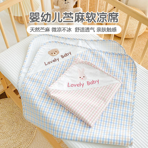 天然苎麻婴儿凉席可定制