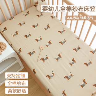 宝宝纯棉纱布床笠新生婴儿夏季 床垫套幼儿园儿童定制床单a类 薄款