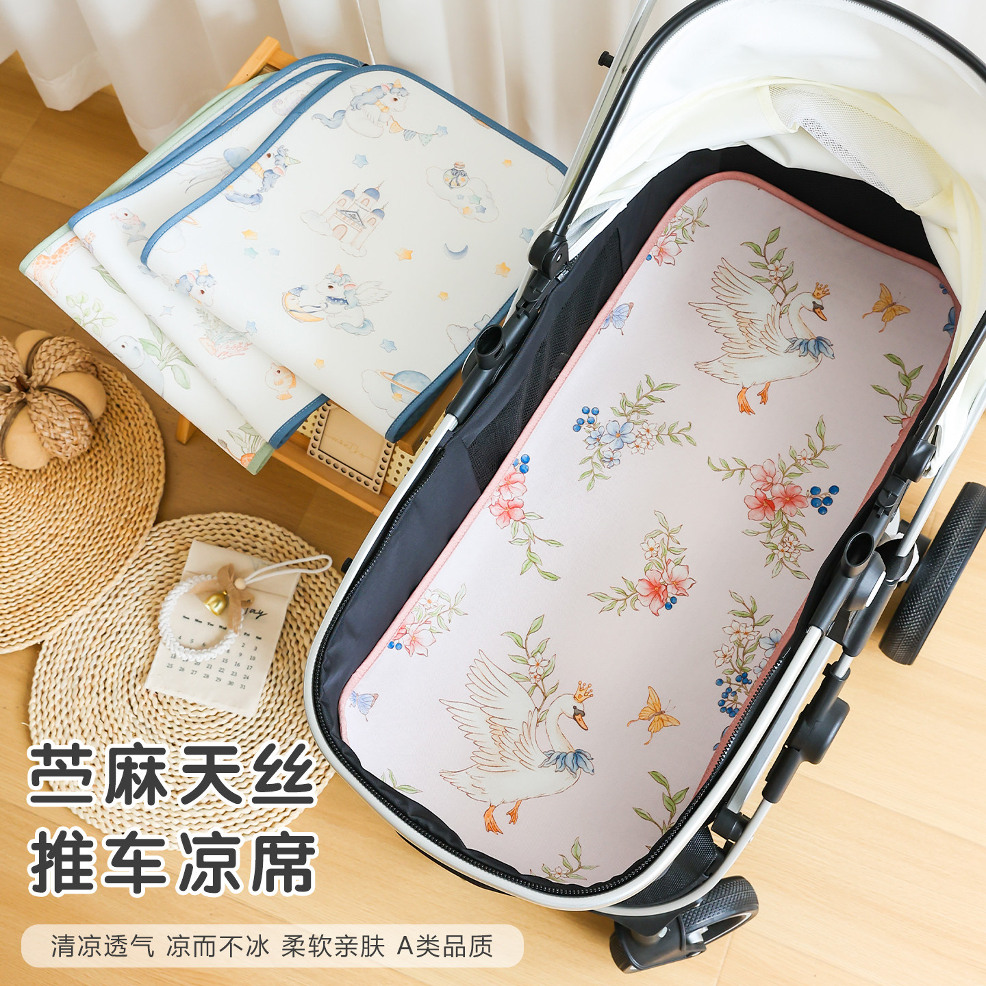 宝宝苎麻天丝推车凉席坐垫新生婴儿车夏季推车垫儿童餐椅通用垫子