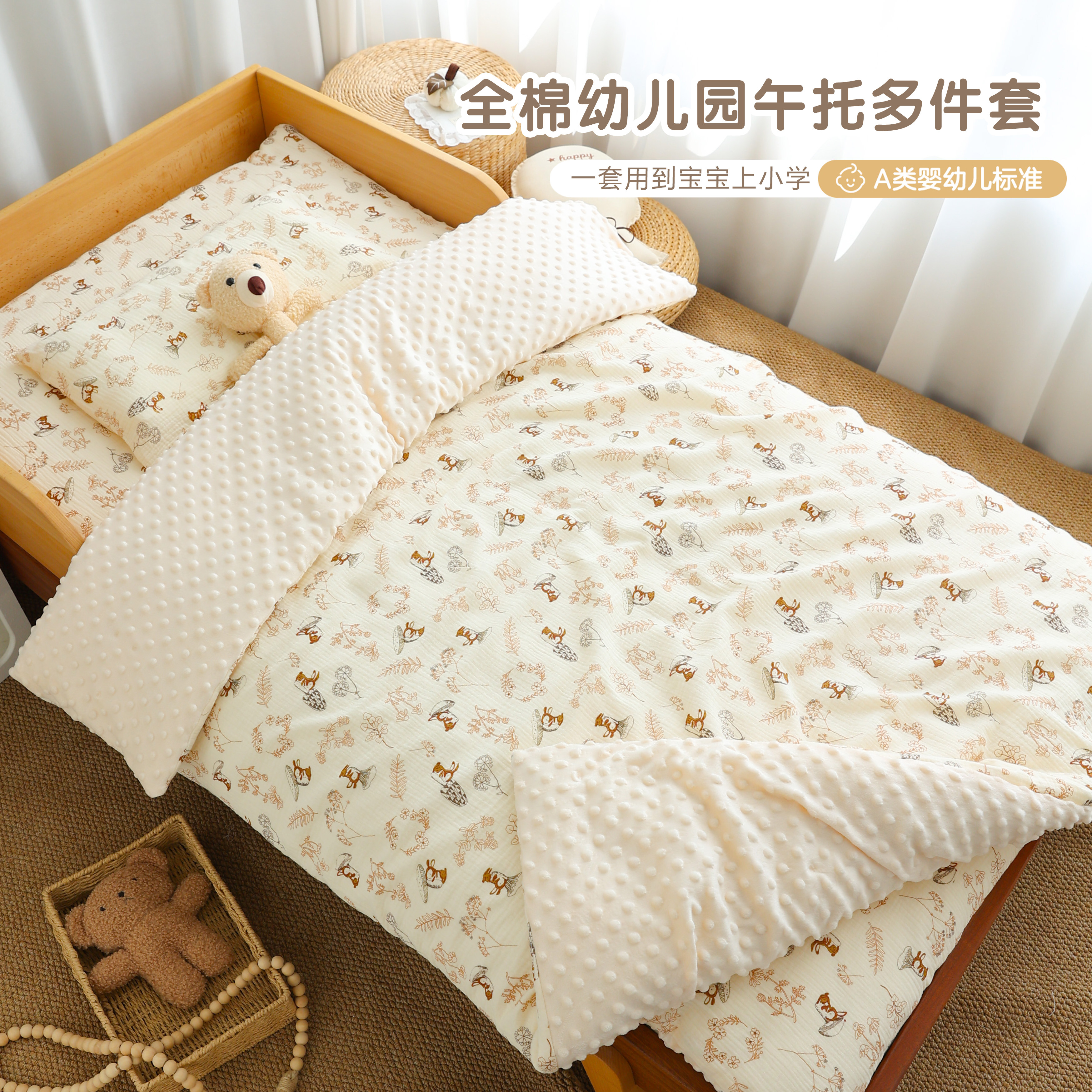 宝宝入园被子三件套纯棉儿童被子