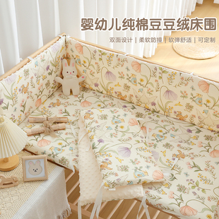 新生婴儿床围纯棉豆豆绒儿童防撞缓冲软包宝宝拼接床围栏防摔挡布