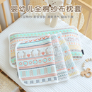 婴儿纯棉六层纱布枕套新生宝宝吸汗透气幼儿园儿童单人换洗枕头套