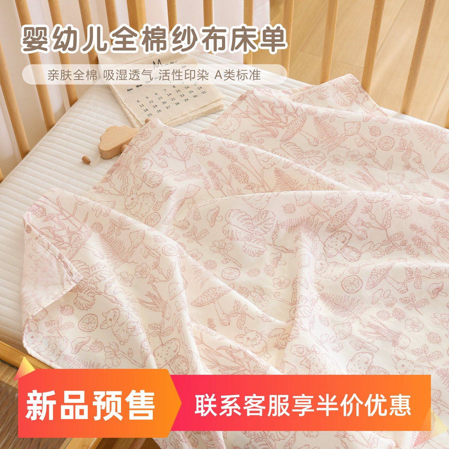 婴儿纯棉纱布床单a类宝宝1.2m换洗全棉儿童拼接床床单人床单定制,婴童用品,床单,淘宝优惠券,粉丝福利购,淘宝优惠卷