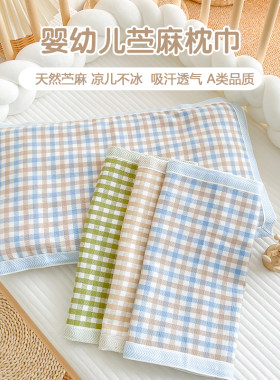 天然苎麻微凉不冰透气吸湿
