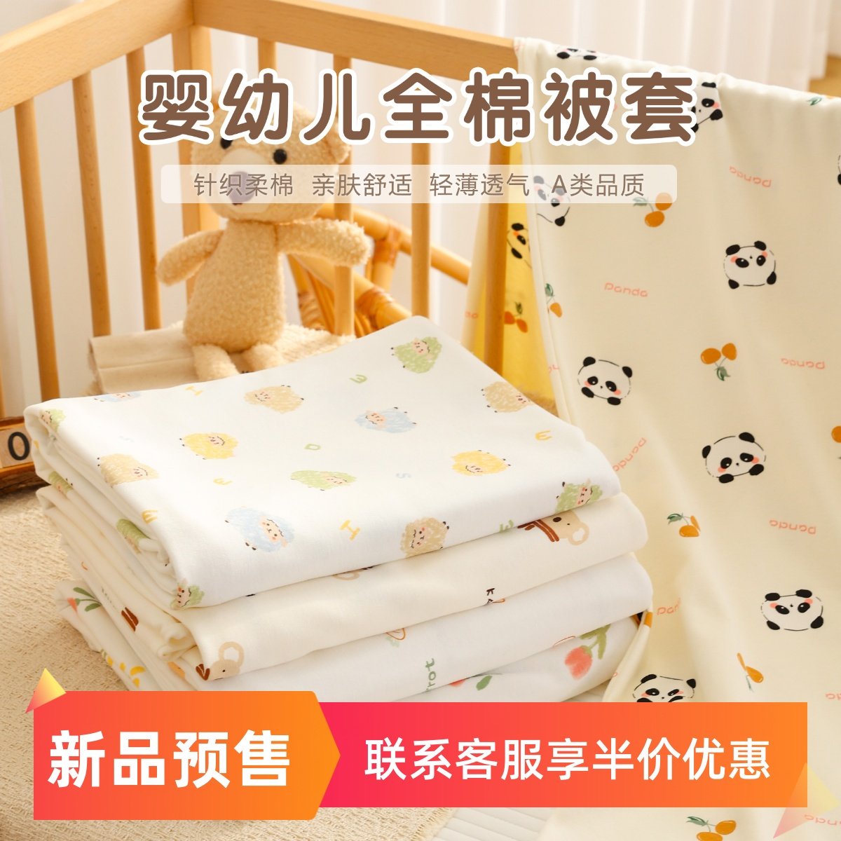 新生婴儿被套单件纯棉a类宝宝1.2m1.5米幼儿园儿童换洗被罩可定制,婴童用品,被套,淘宝优惠券,粉丝福利购,淘宝优惠卷