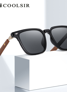 高级感TR90防强光墨镜2025男女款