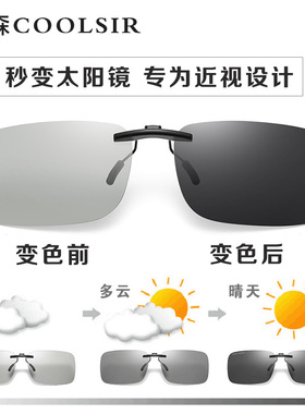 古森偏光夹片墨镜男款偏光太阳镜