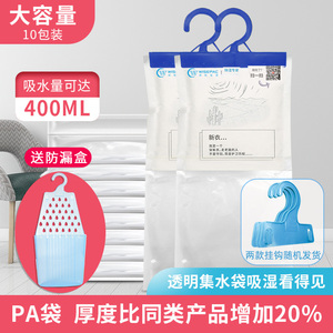 wisepac创意集水袋衣柜除湿袋10袋可挂式吸湿防潮干燥剂除湿无香