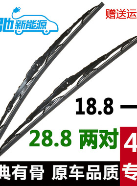 瑞驰EC35雨刮器EK01S/07S/EC31L/EC55/EC71/EC72/ED71有骨雨刷片