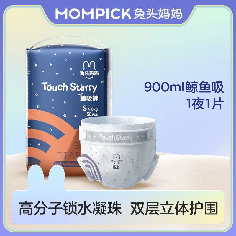 兔头妈妈探索鲸吸拉拉裤尿不湿尿片新生婴儿宝宝夜用大吸量纸尿裤,婴童尿裤,拉拉裤/学步裤/成长裤正装,淘宝优惠券,粉丝福利购,淘宝优惠卷