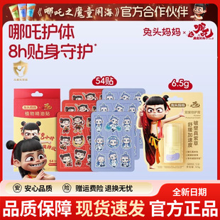 兔头妈妈紫苏紫草膏防蚊虫叮咬止痒宝宝婴儿童驱蚊爽爽液