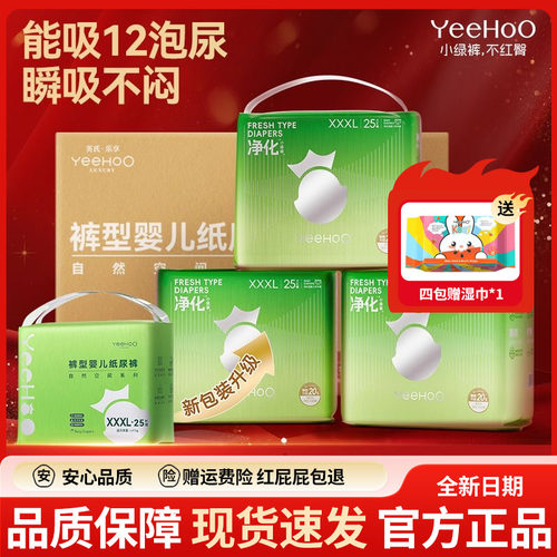 英氏自然空间系列纸尿裤