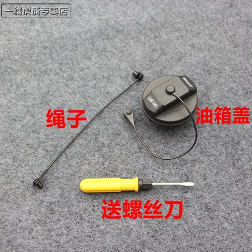 长城哈弗H6/H9H1H4油箱盖防丢绳