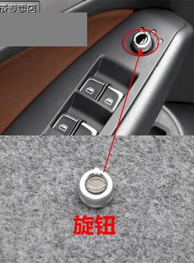 适用奥迪A4L Q5 A6L 倒车镜 后视镜旋钮反光镜开关 调节按钮