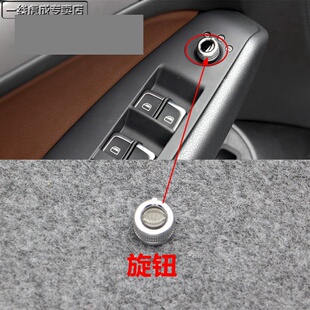 后视镜旋钮反光镜开关 适用奥迪A4L 倒车镜 A6L 调节按钮