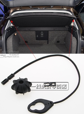 大众途观途欢后台板卡子吊球朗行朗境后备箱挂绳台板吊绳后衣帽架