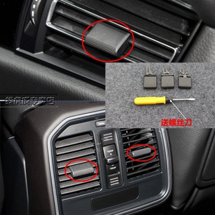 适用保时捷玛卡Macan18-22款空调出风口拨片仪表台冷气口调节卡扣