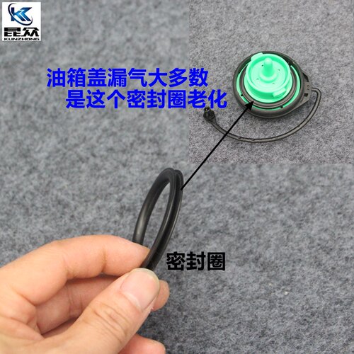 适用polo朗逸桑塔纳捷达速腾宝来途岳途观途锐迈腾油箱盖密封圈垫