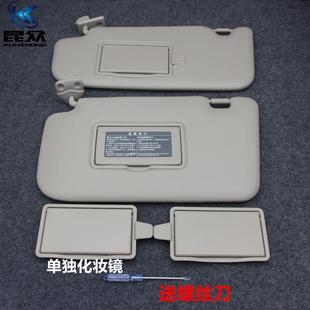 适配新逍客启辰T70遮阳板化妆镜总成原厂 轩逸骐达奇骏挡阳板子 装