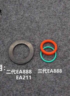 适用奥迪二代/三代A4LQ3Q5 Q5L A6 A6L EA888机油盖改进密封圈垫
