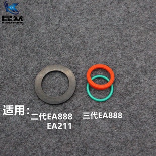 A6L 适用奥迪二代 三代A4LQ3Q5 EA888机油盖改进密封圈垫 Q5L