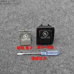 适用奔驰C级GLC260 300儿童座椅安全卡扣后排后座盖板盖C300C200L