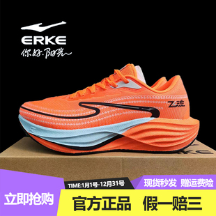 鸿星尔克飞流2025冬季新款男鞋竞速碳板透气运动跑鞋11125403159